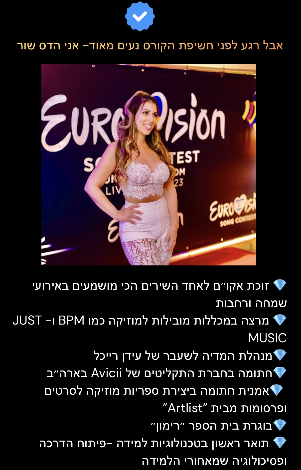 הדס שור – הישגים ורקע מקצועי