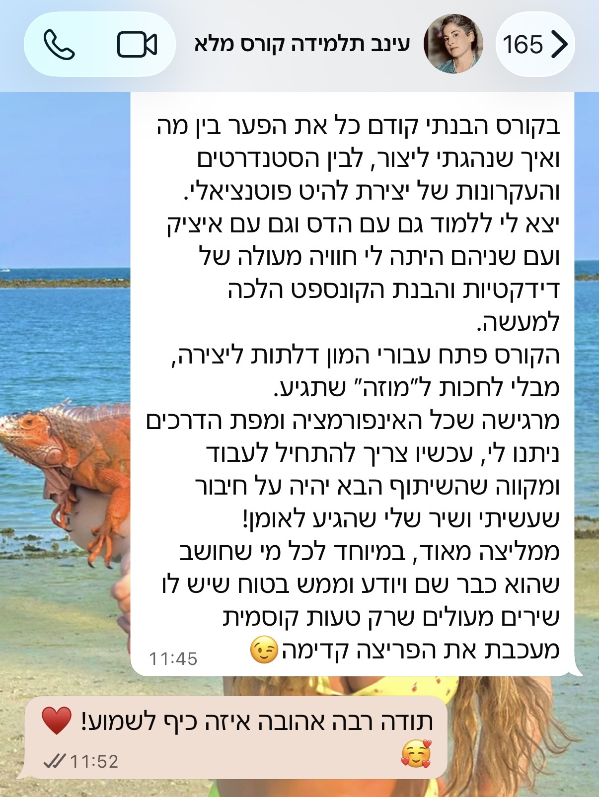 המלצה מעינב