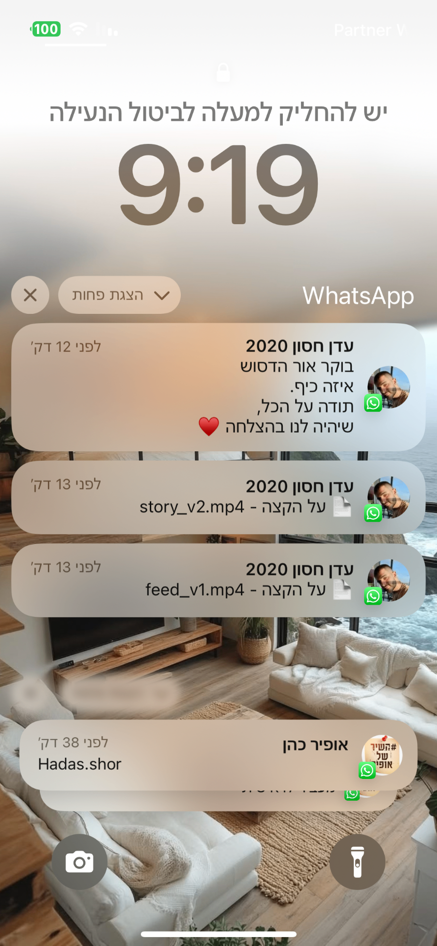הודעת וואטסאפ מעדן חסון